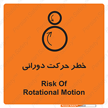 risk , rolling , circle , چرخشی , گردشی , 