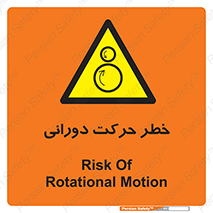 risk , rolling , circle , چرخشی , گردشی , 