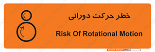 risk , rolling , circle , چرخشی , گردشی , 