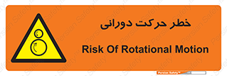 risk , rolling , circle , چرخشی , گردشی , 