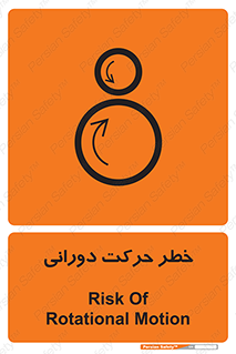 risk , rolling , circle , چرخشی , گردشی , 