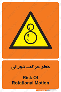 risk , rolling , circle , چرخشی , گردشی , 