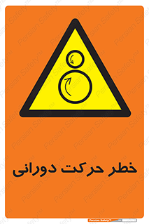 risk , rolling , circle , چرخشی , گردشی , 