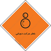 risk , rolling , circle , چرخشی , گردشی , 