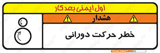 risk , rolling , circle , چرخشی , گردشی , 