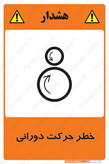 risk , rolling , circle , چرخشی , گردشی , 