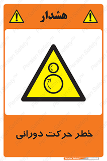 risk , rolling , circle , چرخشی , گردشی , 
