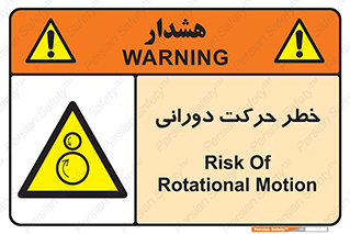 risk , rolling , circle , چرخشی , گردشی , 