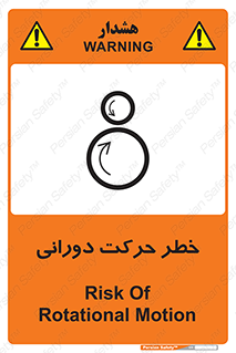 risk , rolling , circle , چرخشی , گردشی , 