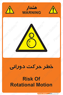 risk , rolling , circle , چرخشی , گردشی , 