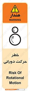 risk , rolling , circle , چرخشی , گردشی , 