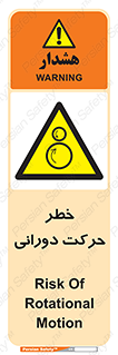 risk , rolling , circle , چرخشی , گردشی , 