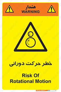 risk , rolling , circle , چرخشی , گردشی , 