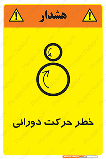 risk , rolling , circle , چرخشی , گردشی , 