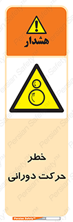 risk , rolling , circle , چرخشی , گردشی , 