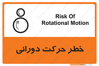 risk , rolling , circle , چرخشی , گردشی , 