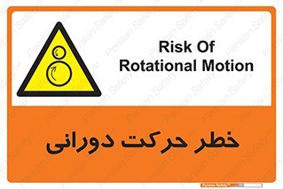 risk , rolling , circle , چرخشی , گردشی , 