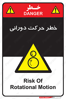 risk , rolling , circle , چرخشی , گردشی , 