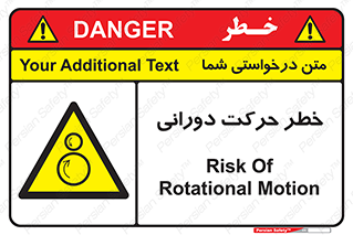risk , rolling , circle , چرخشی , گردشی , 