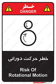 risk , rolling , circle , چرخشی , گردشی , 