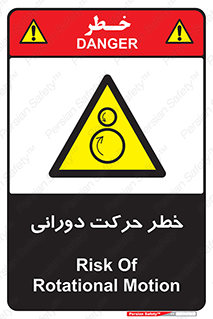 risk , rolling , circle , چرخشی , گردشی , 