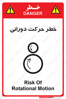 risk , rolling , circle , چرخشی , گردشی , 
