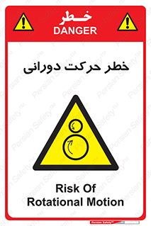 risk , rolling , circle , چرخشی , گردشی , 