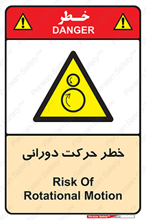 risk , rolling , circle , چرخشی , گردشی , 
