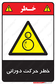 risk , rolling , circle , چرخشی , گردشی , 