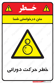 risk , rolling , circle , چرخشی , گردشی , 