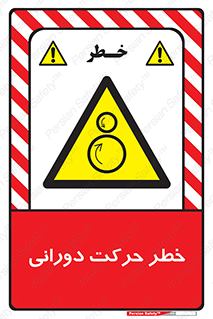 risk , rolling , circle , چرخشی , گردشی , 