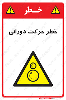 risk , rolling , circle , چرخشی , گردشی , 