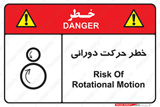 risk , rolling , circle , چرخشی , گردشی , 