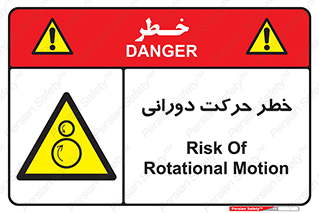 risk , rolling , circle , چرخشی , گردشی , 