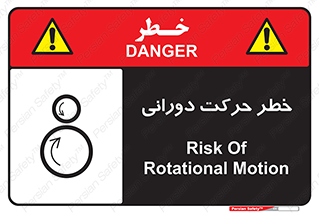 risk , rolling , circle , چرخشی , گردشی , 