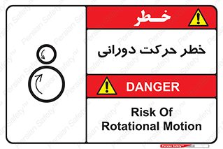 risk , rolling , circle , چرخشی , گردشی , 