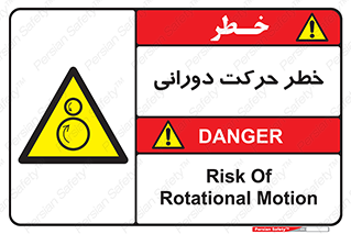 risk , rolling , circle , چرخشی , گردشی , 