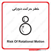 risk , rolling , circle , چرخشی , گردشی , 