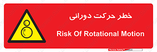 risk , rolling , circle , چرخشی , گردشی , 