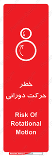 risk , rolling , circle , چرخشی , گردشی , 