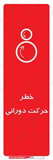 risk , rolling , circle , چرخشی , گردشی , 
