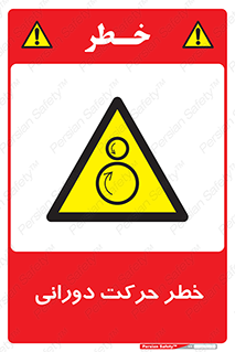 risk , rolling , circle , چرخشی , گردشی , 