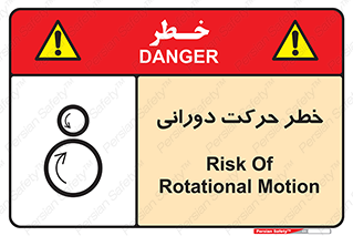 risk , rolling , circle , چرخشی , گردشی , 