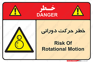 risk , rolling , circle , چرخشی , گردشی , 