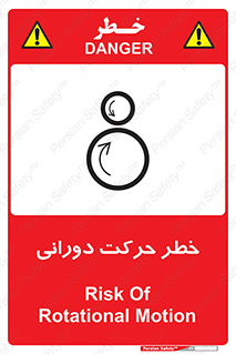risk , rolling , circle , چرخشی , گردشی , 