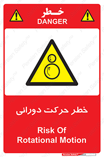 risk , rolling , circle , چرخشی , گردشی , 