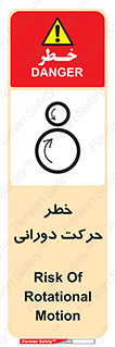 risk , rolling , circle , چرخشی , گردشی , 
