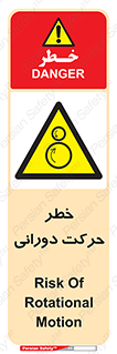 risk , rolling , circle , چرخشی , گردشی , 