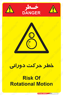 risk , rolling , circle , چرخشی , گردشی , 