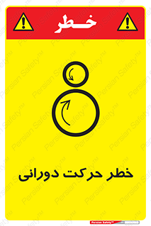 risk , rolling , circle , چرخشی , گردشی , 